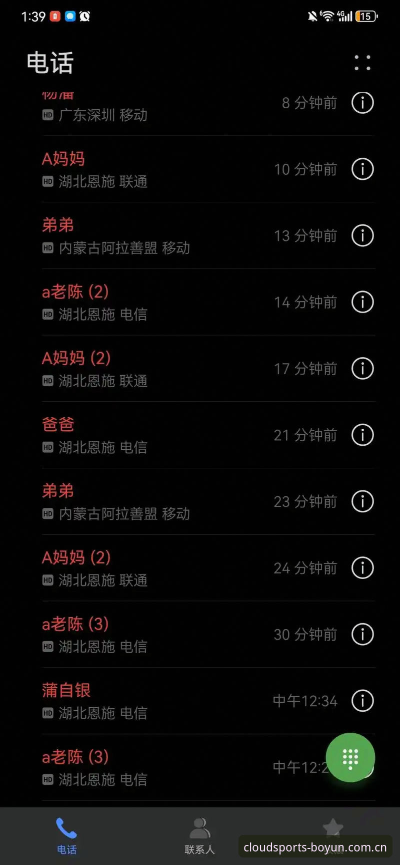 2025博云体育App下载不了 vs 顺利安装：用户真实体验与问题解决全对比