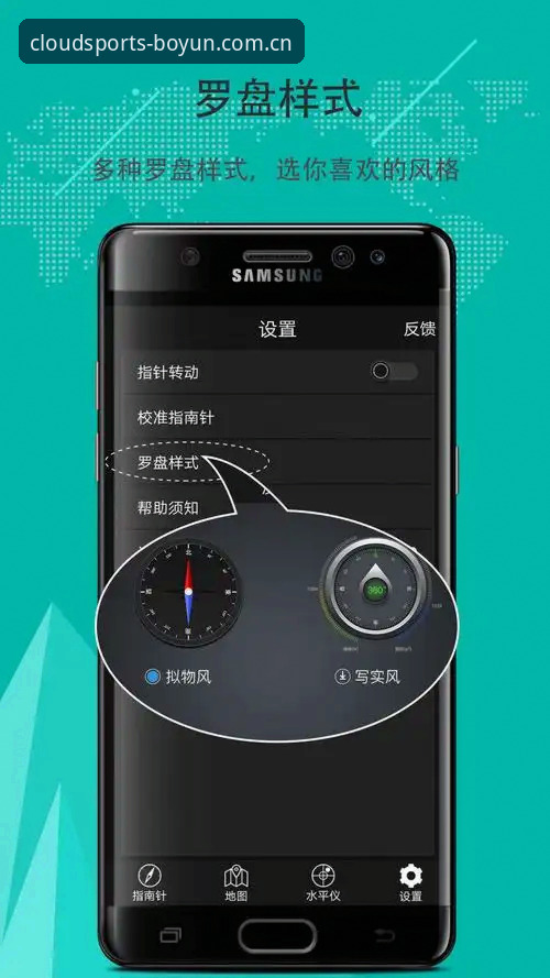 博云体育官方平台 博云体育官方平台全面解析与2025安卓版下载使用指南