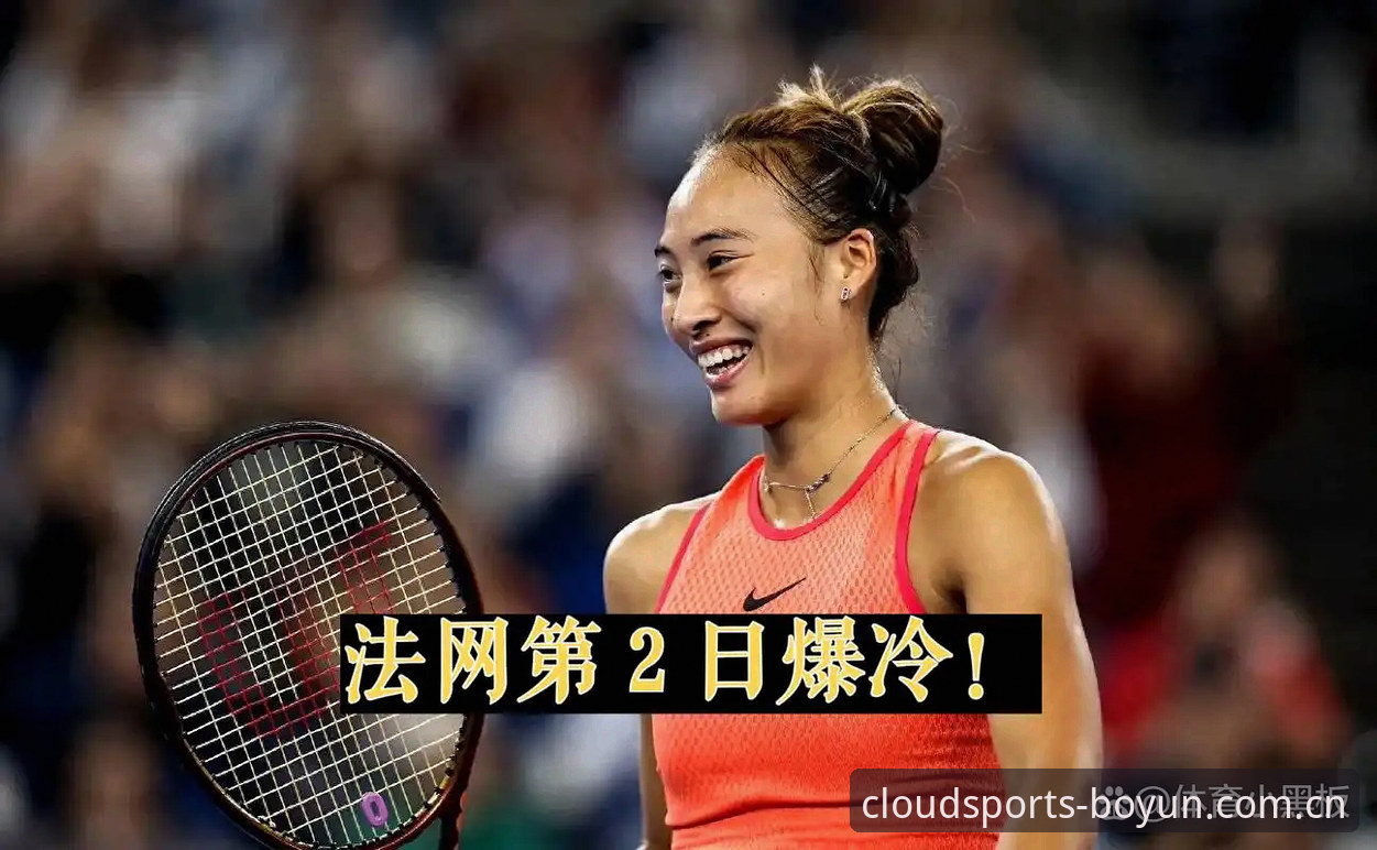 2026法网女单抽签揭晓：中国金花新挑战，郑钦文保分压力引关注
