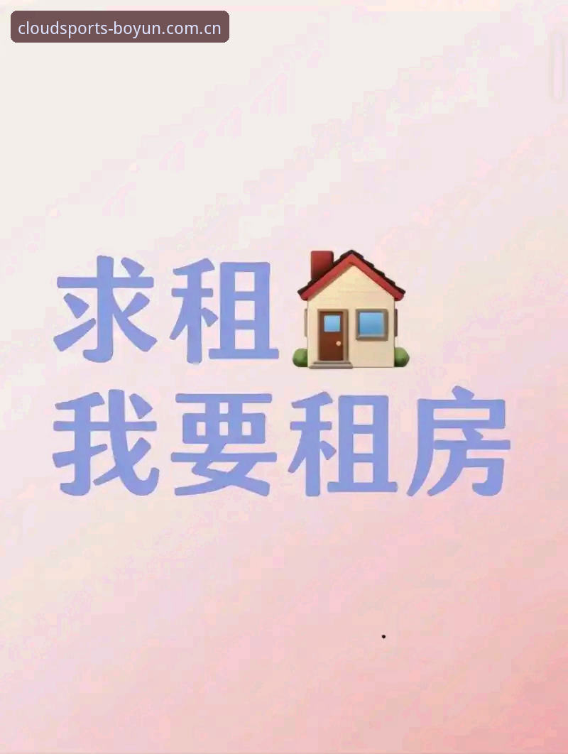 5个关键步骤助你找到博云体育下载地址：2025最新版安装全攻略